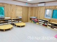 베타니아특수어린이집, 한국산림복지진흥원 조성사업 선정