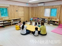 베타니아특수어린이집, 한국산림복지진흥원 조성사업 선정