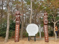 문수동 주민자치위원회, 고락산에 마을지킴이 장승 설치