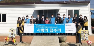 삼남석유화학(주) K4공장 | 삼남석유화학(주) 여수공장, 화재피해가정에 새보금자리 제공