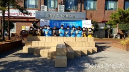 삼남석유화학 여수공장, 저소득 청소년에게 희망박스 전달
