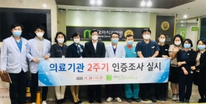여수모아치과병원, 보건복지부 2주기 의료기관 인증 획득