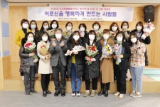 문수복지관 노인맞춤돌봄서비스 사업 평가 및 정담회 개최