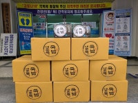 문수복지관, 독거 어르신께 국밥 대접