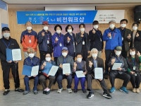 주민의 가치를 담은 마을신문 문수愛소리