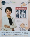 인상이 바뀌면 인생이 바뀐다