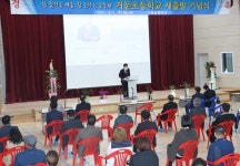 4개 분교 통폐합 거문초등학교 8일 개교