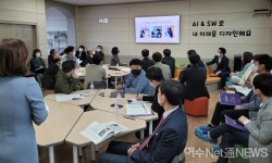 여수 진남초등학교서 미래형 SW교실 구축설명회