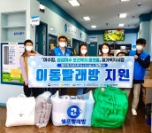 쌍봉복지관, 재가복지사업으로 이동빨래방 지원