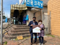 굿네이버스 전남동부지부, 좋은이웃가게 현판 전달