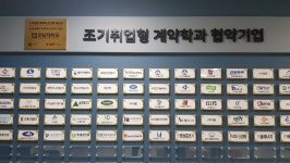 취업 걱정 끝 전남대 조기취업형 계약학과 인기