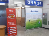 여수광양항만공사, 연안여객선터미널에 건강체크존 개소