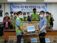 문수복지관, 취약계층에 선풍기 전달