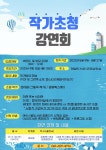리모델링 끝 현암도서관 31일 재개관