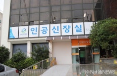 여수전남병원 구 상의건물 별관에 인공신장실 확장이전
