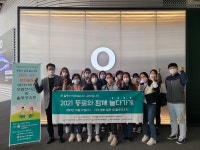 소진에서 회복으로! 문수복지관 사회복지종사자 휴 프로그램