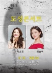 도성마을 에그갤러리, 주민 소통 행사 눈길