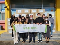 굿네이버스 전남동부지부, 소라초등학교에 놀이키트 전달