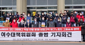 노동자, 시민단체도.. 남해화학 집단해고 철회하라