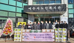 여수시테니스협회, 취약독거어르신께 생필품 전달