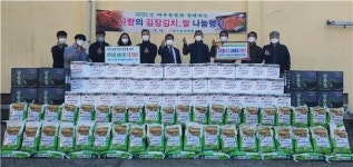 행복온도 UP 나눔행사 개최한 여수농협