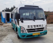 삼산면 초도행복버스 운행 시작해
