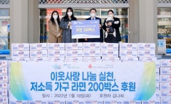 개인방송 운영자, 여수시에 라면 200박스 기증