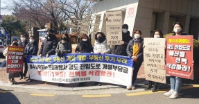 시민 혈세로 경도 진입도로 개설하지 말라
