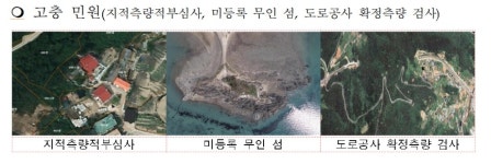 전남도, 드론 활용한 스마트 행정 추진해