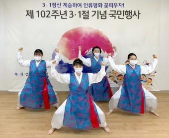 선도문화연구원, '제103주년 3·1절 기념 국민행사' 개최
