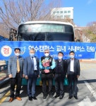 전남대 여수캠퍼스 경유 시내버스,  운행 시작해