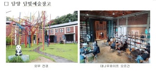 여수 덕양역사, 문화예술공간으로 재탄생한다