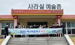 학교를 품은 마을학교 보고·듣고·체험해요