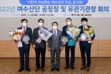가장 가치 있는 투자는 안전, 산단 기업에 안전관리 주문한 여수시