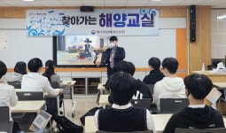 여수해수청, 2022년 청소년 해양교육 운영한다