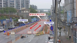 양지고가교 철거 완료...7월까지 중앙 통행으로 변경해