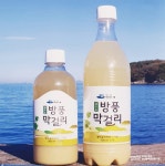 여수 제1호 지역특산주 금오도 방풍 막걸리 본격 판매한다
