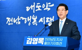 김영록 도지사, 재선 출마…