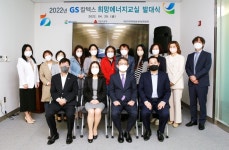 13년째 지역아동센터와 함께 하는 희망에너지교실