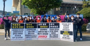 여수시체육회 생활체육지도자들, 성실교섭 촉구하며 거리 나서