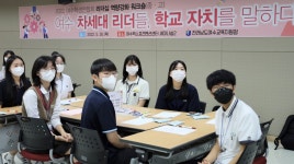 여수의 차세대 리더가 말하는 학교자치