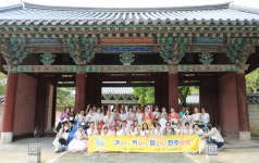 여수다문화복지원, 출입국사무소와 함께 한 전주 여행