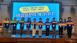 여수 여성파워의 힘! 백인숙 전국상임대표, 박성미 전남대표 선출