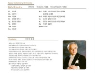 썸머 페스티벌 맛있는 클래식 으로 무더위 이겨내자