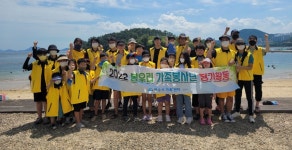 바다로 줍킹 여수시 가족+센터, 웅천 해변서 봉사활동