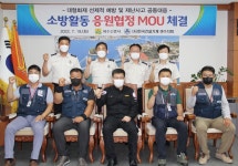 여수소방서-(사)전국건설기계 여수지회, 소방응원협정 체결