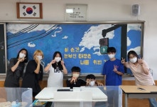 여수 여양중, 직접 만든 대형칠판벽화 제작 눈길