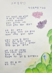 쌍봉복지관, 성인문해교육 배움 열기 활활