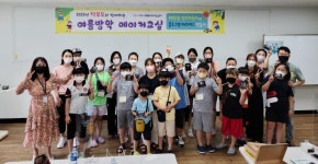 학부모와 함께하는 여름방학 메이커교실 호응 속 마무리