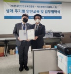국민 안전 활성화 전국민안전교육진흥원, 안전전문강사 14명 양성